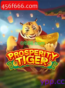 ProsperityTiger
